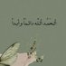 ابومحمد الزهراني (@farsawad597427) Twitter profile photo ابومحمد الزهراني (@farsawad597427) Twitter profile photo