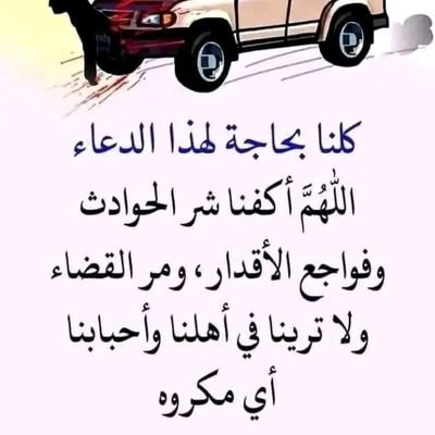 أكثر الأشياء وجعاً هو أن تنام كل ليلة وما زال في صدرك أحاديث النهار لم تجد من تخبره بها أبداً.