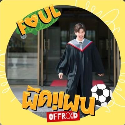 นับดาวแม่ลูกอ่อน
แม่ยายต้าห์อู๋เต้าอั้น ไม่รับความเห็นต่าง