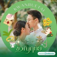 ต้นกล้วยของปณิดา🩵🧡 (@auisiripan) 's Twitter Profile Photo ต้นกล้วยของปณิดา🩵🧡 (@auisiripan) 's Twitter Profile Photo
