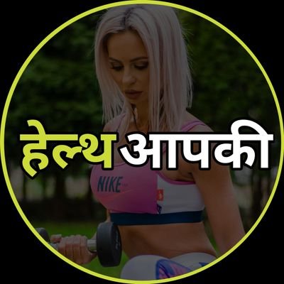 healthaapki's profile picture. ◆Health And Beauty Tips |
◆Home Health Remedy |
◆Only Al Videos |