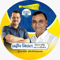 Pardeep Mittal (@aapkapardeep) 's Twitter Profile