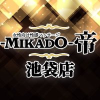 帝 池袋店 (@mikadoikebukuro) 's Twitter Profile Photo 帝 池袋店 (@mikadoikebukuro) 's Twitter Profile Photo