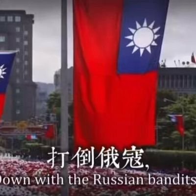 hevaljack_wt's profile picture. Anti  redneck bandits china regime.CCP must die! 殴我匪共俄爹者,虽远必亲.一个只相信枪的政权,热战革命是唯一有效对抗的手段.作为拜火教信徒我相信暴力赢得的善良和正义,也就是阿胡拉·马自达之愿.匪共想收台湾主要是想灭口其勾结日俄窃取民国,成立伪政权的事实结果参照物和证据.