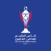 كأس الخليج لقدامى اللاعبين (@khaleejizain) Twitter profile photo كأس الخليج لقدامى اللاعبين (@khaleejizain) Twitter profile photo
