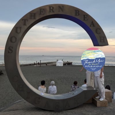 '00🚺 / 雑多垢 / サザンオールスターズ / SAS応援団 / RIJFひたちなか🌊 TYSM 5/28&29東京ドーム💛 / サザ友さんが欲しくてアカウント始めました🧚🏻♀️無言フォロー失礼します