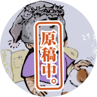 りだ@洋ゲフェス→東の館さ4 (@ri666da) 's Twitter Profile Photo りだ@洋ゲフェス→東の館さ4 (@ri666da) 's Twitter Profile Photo
