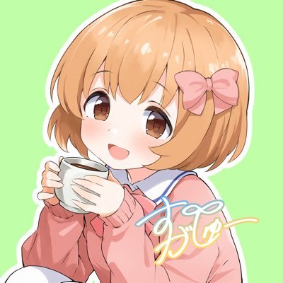 すがしゅ一さんのプロフィール画像