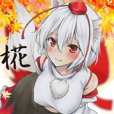 もみじ🐺 (白狼天狗)さんのプロフィール画像