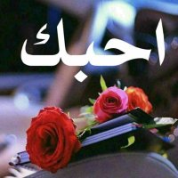 فرح العلفي (@hnana32960) Twitter profile photo