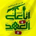 على الضامري (@alzamryly12918) Twitter profile photo على الضامري (@alzamryly12918) Twitter profile photo