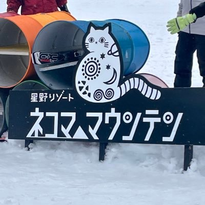 2025年2月22日にスノボデビュー。 体重125キロのメタボおじさんが華麗に滑れるようになるまで頑張る。