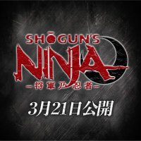 SHOGUN'S NINJA (@actionjidaigeki) 's Twitter Profile Photo SHOGUN'S NINJA (@actionjidaigeki) 's Twitter Profile Photo