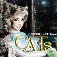 呼華歌劇団第21回公演『CatsLa（キャッツら）』 (@mushi_kohana) Twitter profile photo