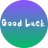 Good_Luck_2025
