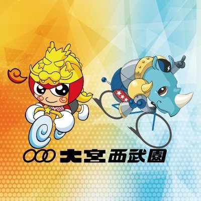 KEIRIN_SAITAMA's profile picture. 大宮競輪・西武園競輪の開催情報・各種イベント情報、日本競輪選手会埼玉支部所属選手の素敵な情報を紹介！大宮競輪オフィシャルウェブサイト⇒https://t.co/U9MQamtCbm 西武園競輪オフィシャルウェブサイト⇒https://t.co/sHPV3BJFWY