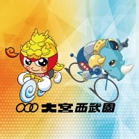 大宮・西武園けいりん【公式】 (@keirin_saitama) 's Twitter Profile Photo 大宮・西武園けいりん【公式】 (@keirin_saitama) 's Twitter Profile Photo