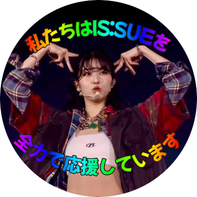 ynuaunkoi's profile picture. 🌟I wanna celebrate, it's gonna be shiny days🌟 @issue_is_coming