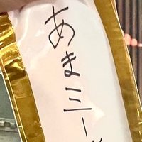 ใ ใพ ใใผโ๏ธ๐ (@pakupakuamamiii) 's Twitter Profile Photo ใ ใพ ใใผโ๏ธ๐ (@pakupakuamamiii) 's Twitter Profile Photo