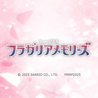 ミュージカル『フラガリアメモリーズ』 (@fragaria_mu) 's Twitter Profile Photo ミュージカル『フラガリアメモリーズ』 (@fragaria_mu) 's Twitter Profile Photo