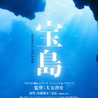 宝島プロデューサー (@takarajima_p) 's Twitter Profile
