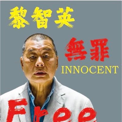 我追求民主、自由、人权。 奴役人类思想的任何形式的专制暴政，都是我不共戴天之敌！