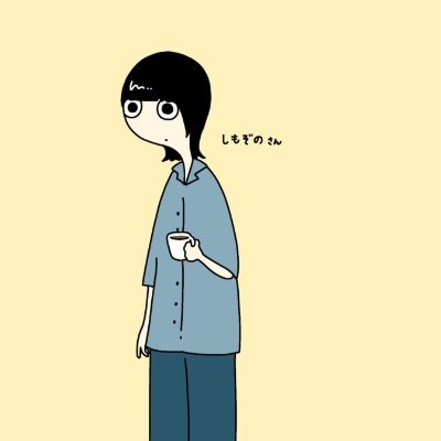 SotaShimozono's profile picture. 紅茶/緑茶/台湾茶がすきです。凝り性です。
紅茶同好会KUREHA23, 24年度会長(@toudai_kureha)/KOMAD(@komad_ut) の運営に関わっていました。

4月より東京大学修士課程、大学では量子多体系の数値計算をしています。