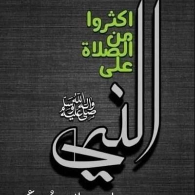 لا إله إلا الله محمد رسول الله