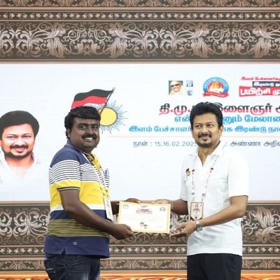 தூத்துக்குடி மத்திய ஒன்றிய திமுக இளைஞர் அணி செயலாளர்