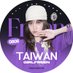 Taiwan GirlFreen (@taiwangirlfreen) Twitter profile photo Taiwan GirlFreen (@taiwangirlfreen) Twitter profile photo