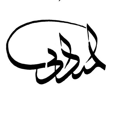 الخط لسان اليد، وبهجة الضمير، وسفير العقول ، وسلاح الفكر ، وأنس الإخوان عند الفرقة ، ومحادثاتهم على بعد المسافة ، ومستودع السر وديوان الأمور.