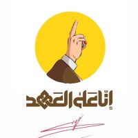هادی #انا_علی_العهد (@hadint83) 's Twitter Profile Photo