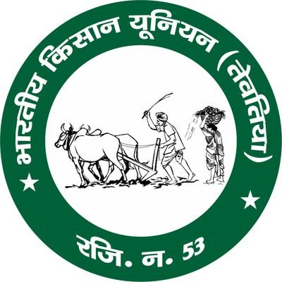 BKU(T) is Fighting for farmers rights, want to make farming a profession of hope again:
अगर आप अपने हकों के लिए लड़ने की हिम्मत रखते हैं, तो आओ मिलकर लड़े ✊🏻