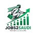 وظائف للسعوديين 🇸🇦 (@jobs2saudi) Twitter profile photo وظائف للسعوديين 🇸🇦 (@jobs2saudi) Twitter profile photo