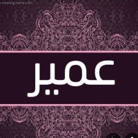 عمیر O.wardak (@nasib20400) 's Twitter Profile