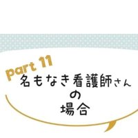 名もなき看護師 (@gxewptjm) 's Twitter Profile