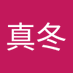 真冬 (@831bwewnnh51115) Twitter profile photo 真冬 (@831bwewnnh51115) Twitter profile photo