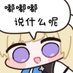 羽灵yuling (@yulingsama) Twitter profile photo 羽灵yuling (@yulingsama) Twitter profile photo