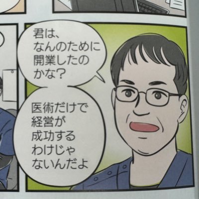 東京科学大学 非常勤講師|日本在宅医療連合学会 理事|日本老年歯科医学会・日本補綴歯科学会 社会保険担当委員|東京医科歯科大→同大学院(顎補綴)→東大先端研(福祉工学)→日大(摂食嚥下)→カナダ🇨🇦アルバータ大(嚥下リハ)留学→病院歯科立ち上げ→グロービスMBA→医院承継|歯科医師募集!DM下さい|広島県福山市