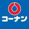 kohnan_official's profile picture. ホームセンターコーナン、コーナンPRO、ホームストック、キャンプデポを運営する、コーナン商事㈱の公式アカウントです。様々な情報を発信いたします。 当サービスにおきまして個別にお客様対応はいたしかねます。 悪しからずご了承くださいませ。