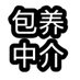 包养 欢迎妹子投稿 (@avcsxshaffer) Twitter profile photo 包养 欢迎妹子投稿 (@avcsxshaffer) Twitter profile photo