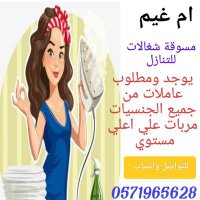مسوقه عاملات وشغلات للتنازل (@malkmahmoud33) 's Twitter Profile