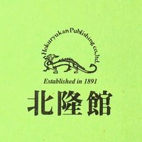 日本高山植物図鑑 北隆館 日本高山植物圖鑑北隆館|mercariメルカリ官方指定廠商|Bibian
