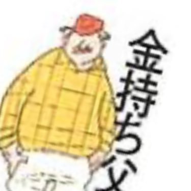 2G13tVBEsY38690's profile picture. 元芸能に興味あり