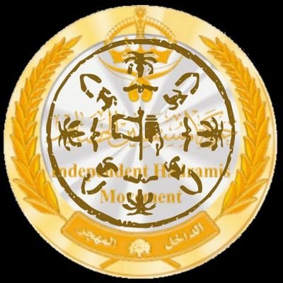 #المستقلين_الحضارم المطالبين بحقوق حضرموت وسيادتها