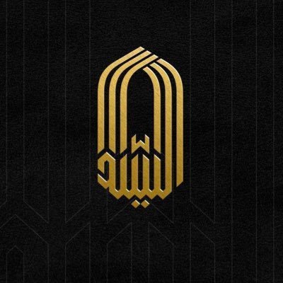 وَعَدَ اللَّهُ الَّذِينَ آمَنُوا مِنْكُمْ وَعَمِلُوا الصَّالِحَاتِ لَيَسْتَخْلِفَنَّهُمْ فِي الْأَرْضِ كَمَا اسْتَخْلَفَ الَّذِينَ مِنْ قَبْلِهِمْ