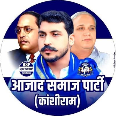 आजाद समाज पार्टी कांशीराम जिला औरैया
#Auraiya #औरैया