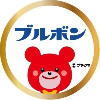 ブルボン(BOURBON)【公式】 (@bourbon_jp) 's Twitter Profile Photo ブルボン(BOURBON)【公式】 (@bourbon_jp) 's Twitter Profile Photo