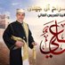 علي جيلان (@ljylan39539) Twitter profile photo علي جيلان (@ljylan39539) Twitter profile photo
