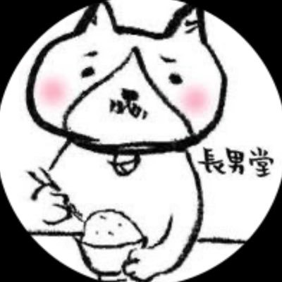 吉祥寺の外れにある弁当屋。 火曜定休、営業時間11:30〜20:00 水曜のみ11:30〜17:00。 楽屋弁当など大口の配達も承ります。ごはんの事なら長男堂に相談。『P』
